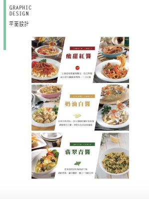 Sophie Song - 網站banner設計、圖文設計編排