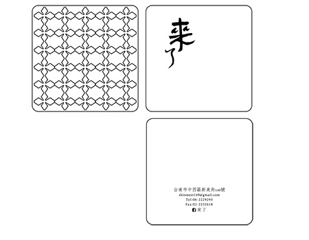 Freedom  - 台南民宿名片設計