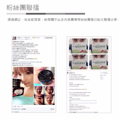 超級爺爺數位有限公司 - FB粉絲團聯播