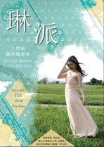 Comic Black Rainbow - 林派音樂會　https://comicblackrainbow.weebly.com/lin-piano.html