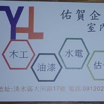 提供分享器ac服務的專家佑賀企業