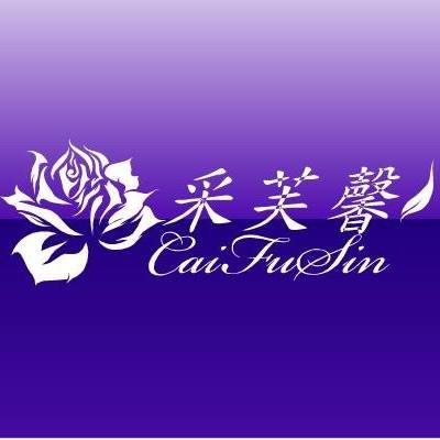 提供低溫宅配服務的專家采芙馨企業有限公司