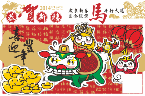 詹勝富 - 新年賀卡設計