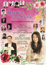 Comic Black Rainbow - 2016 公益音樂會文宣設計　https://comicblackrainbow.weebly.com/2016public-welfare-music-concertcommunication-design.html