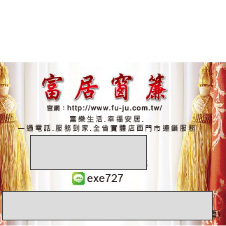 提供台中洗窗簾服務的專家曾建豪