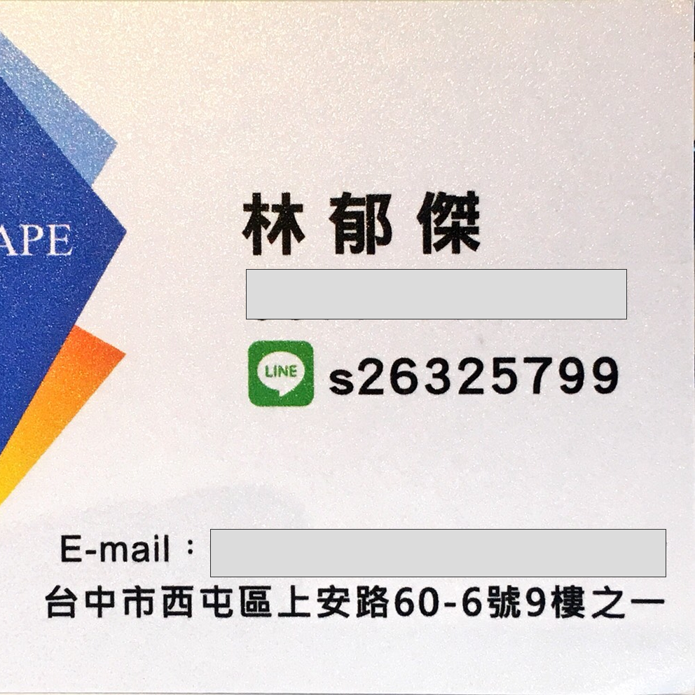 提供刮痧拔罐功效服務的專家啊肌師工作室