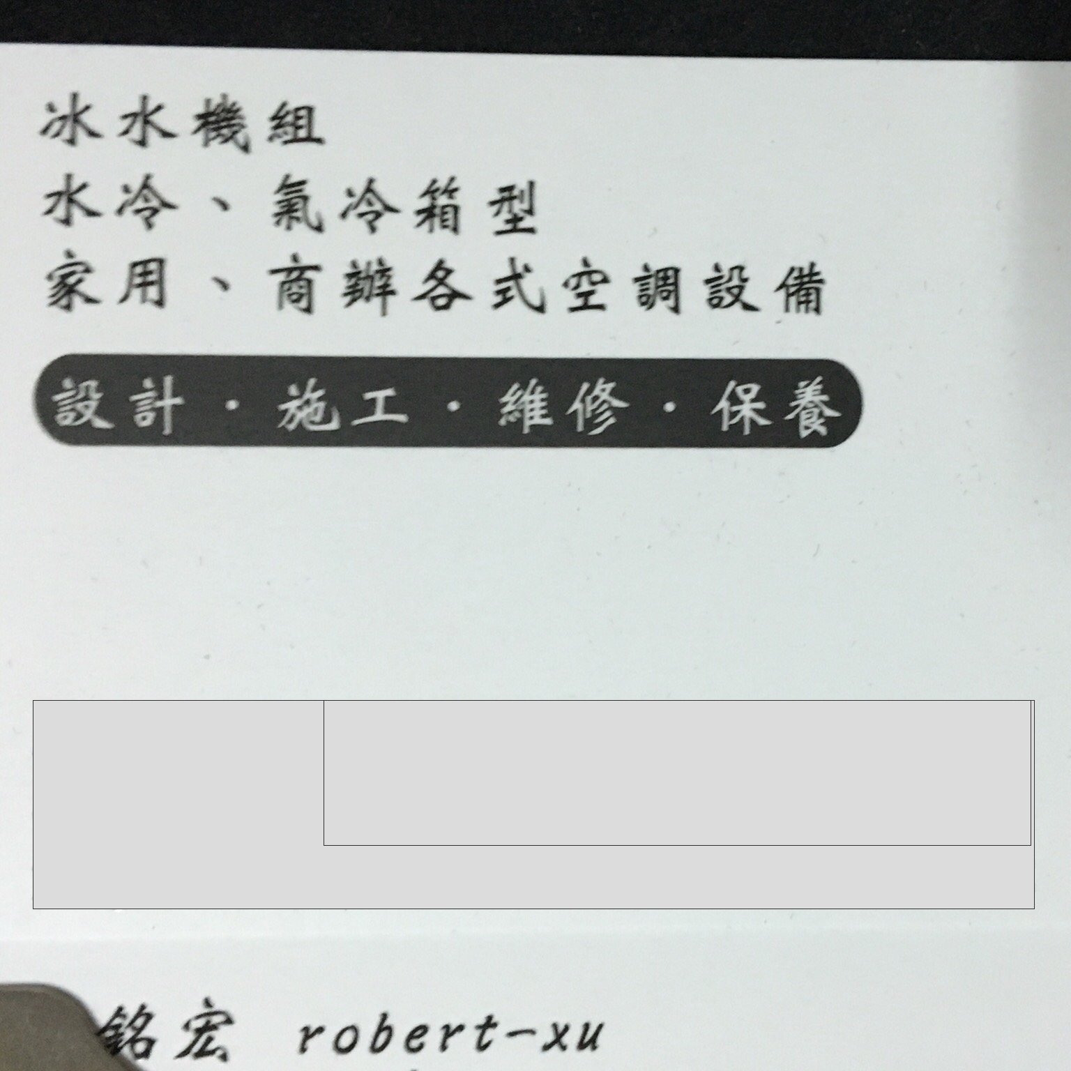 提供舉重人服務的專家浦洛專業空調