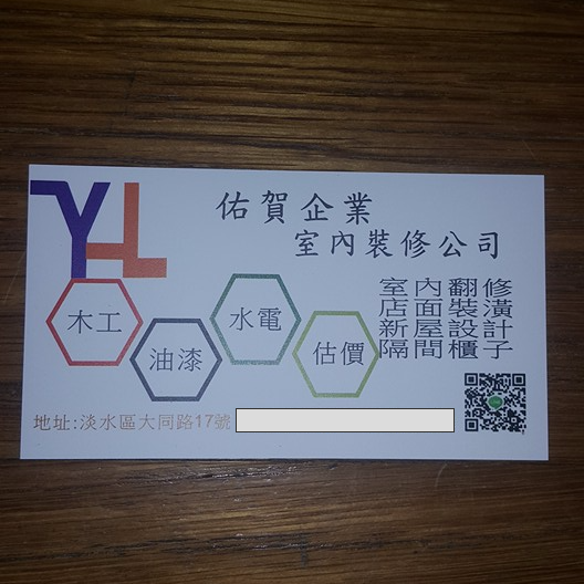 提供分享器ac服務的專家佑賀