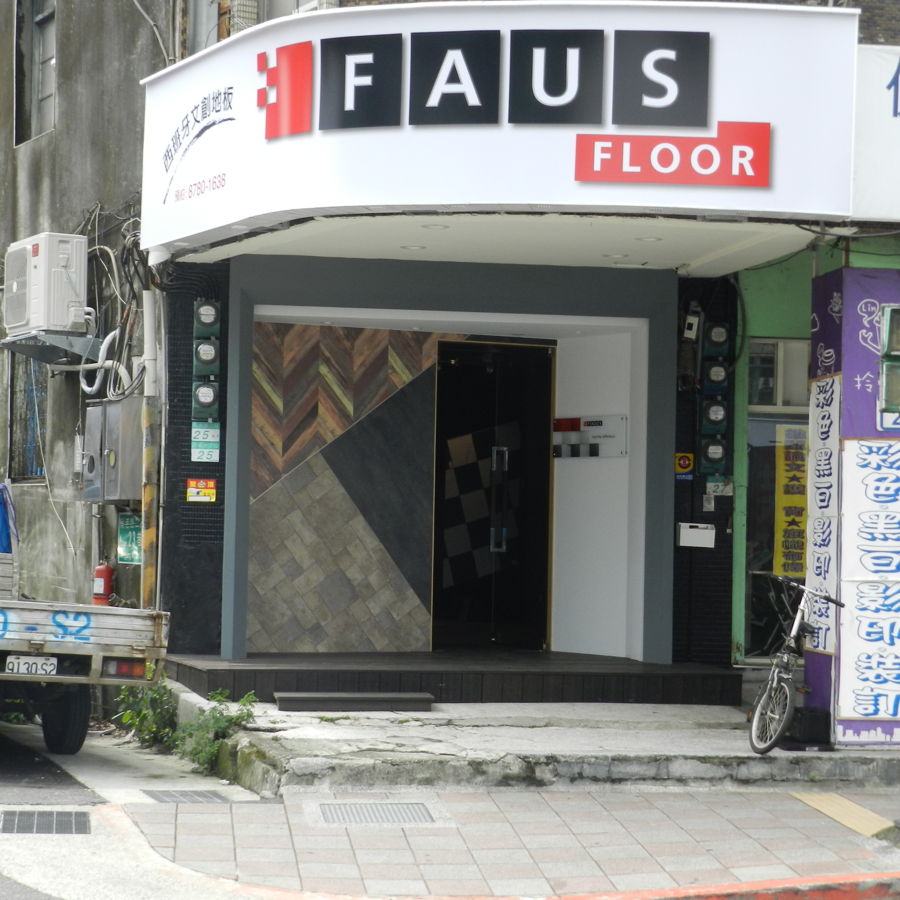 提供板材服務的專家桑華有限公司