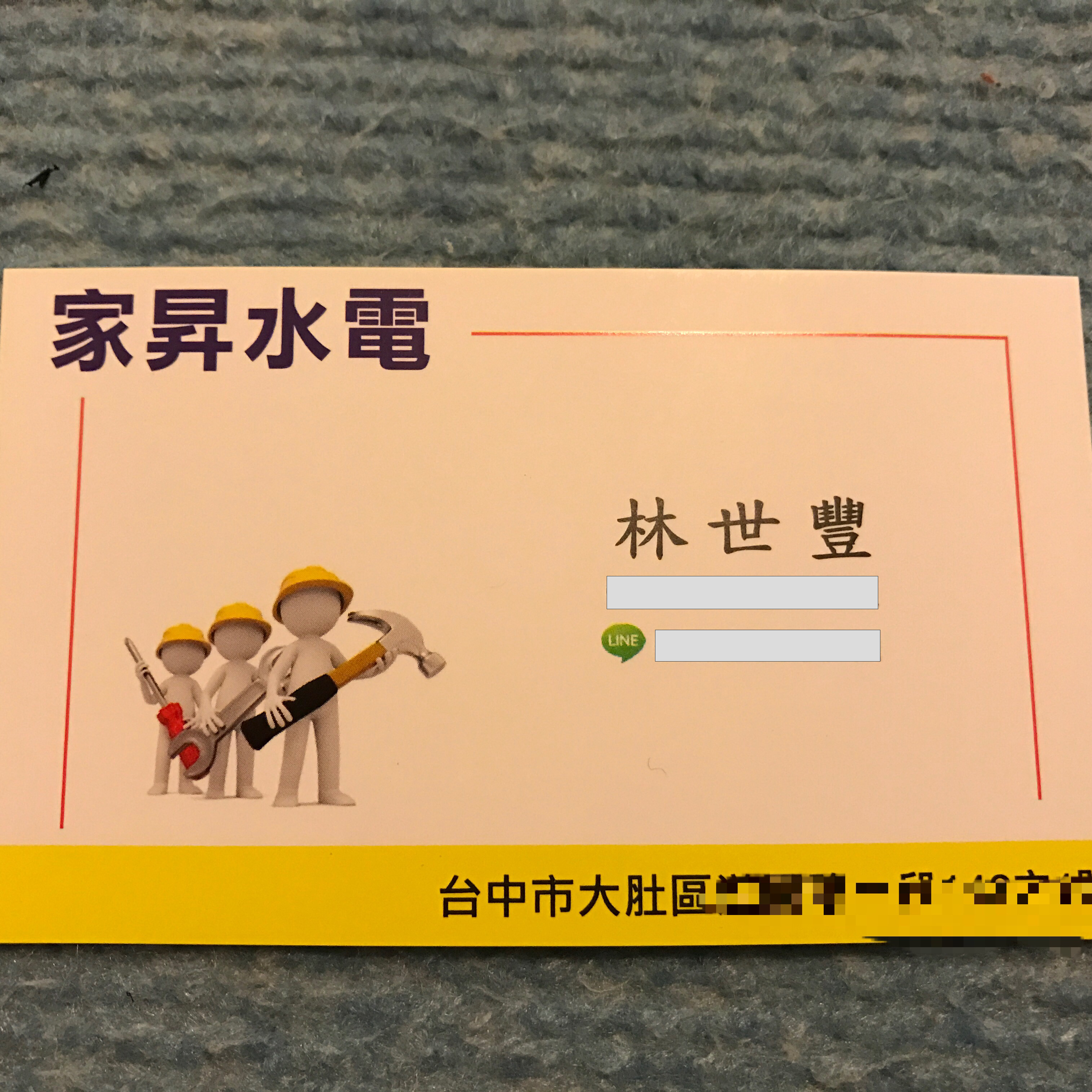 提供淘寶網燈飾服務的專家家昇水電