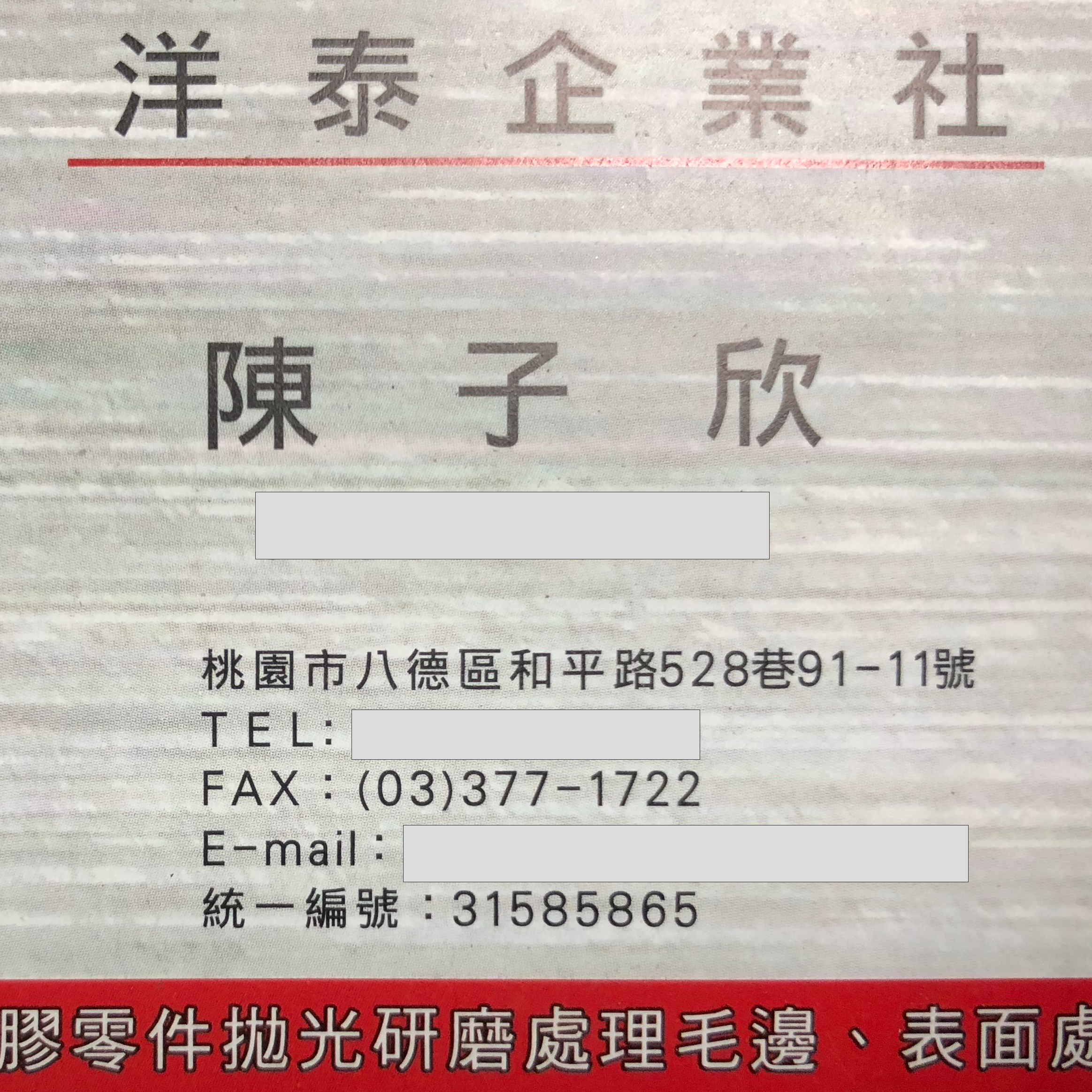 提供研磨cmp服務的專家洋泰企業社
