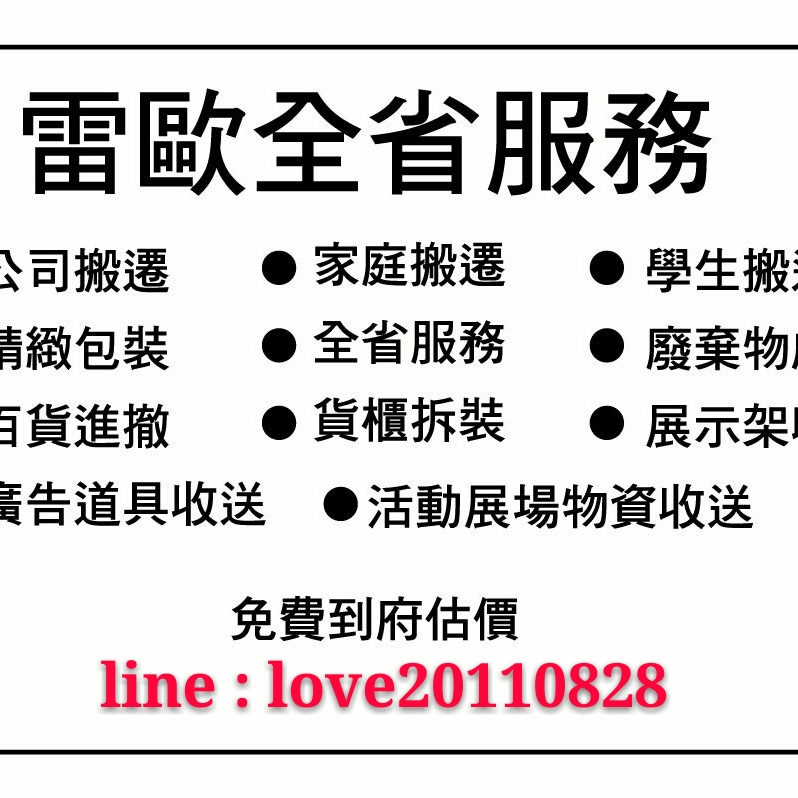 提供衝浪板貨運服務的專家雷歐