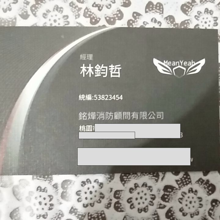 提供消防服務的專家銘燁消防顧問有限公司