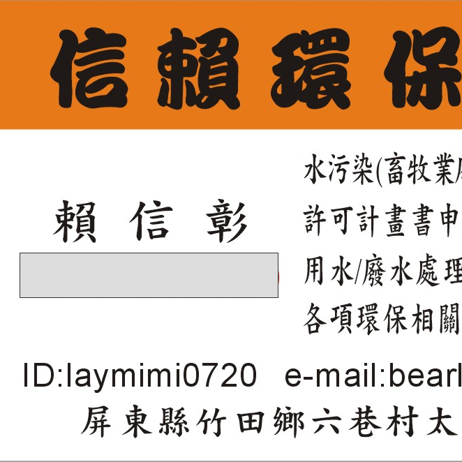 提供環保回收服務的專家信賴環保