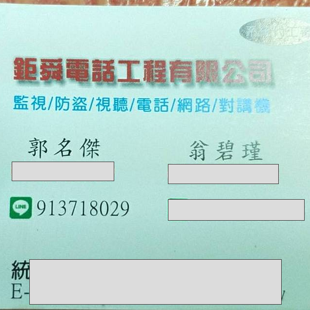 提供廣播系統服務的專家鉅舜電話工程有限公司