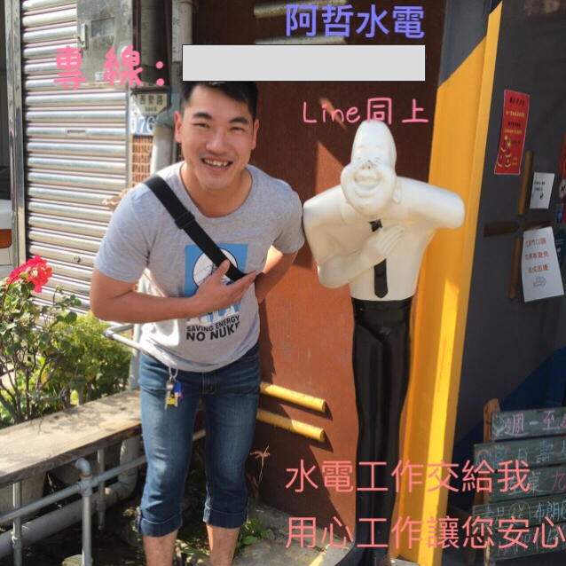 阿哲水電