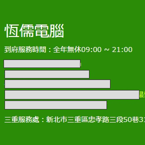 *********台北電腦到府服務 - 提供電腦維修的專家 *********台北電腦到府服務 - 提供電腦維修的專家