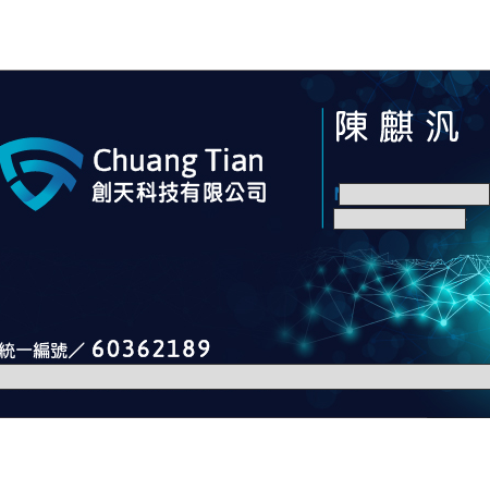 提供公館3c服務的專家創天科技有限公司