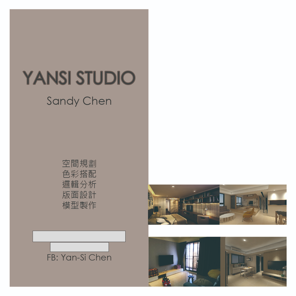 提供版面設計服務的專家Yansi Studio