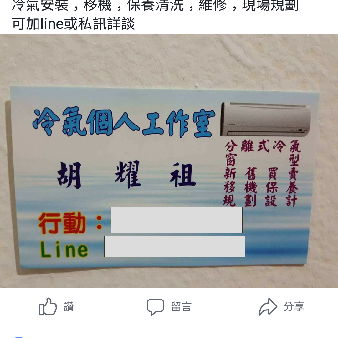 提供移機服務的專家胡先生