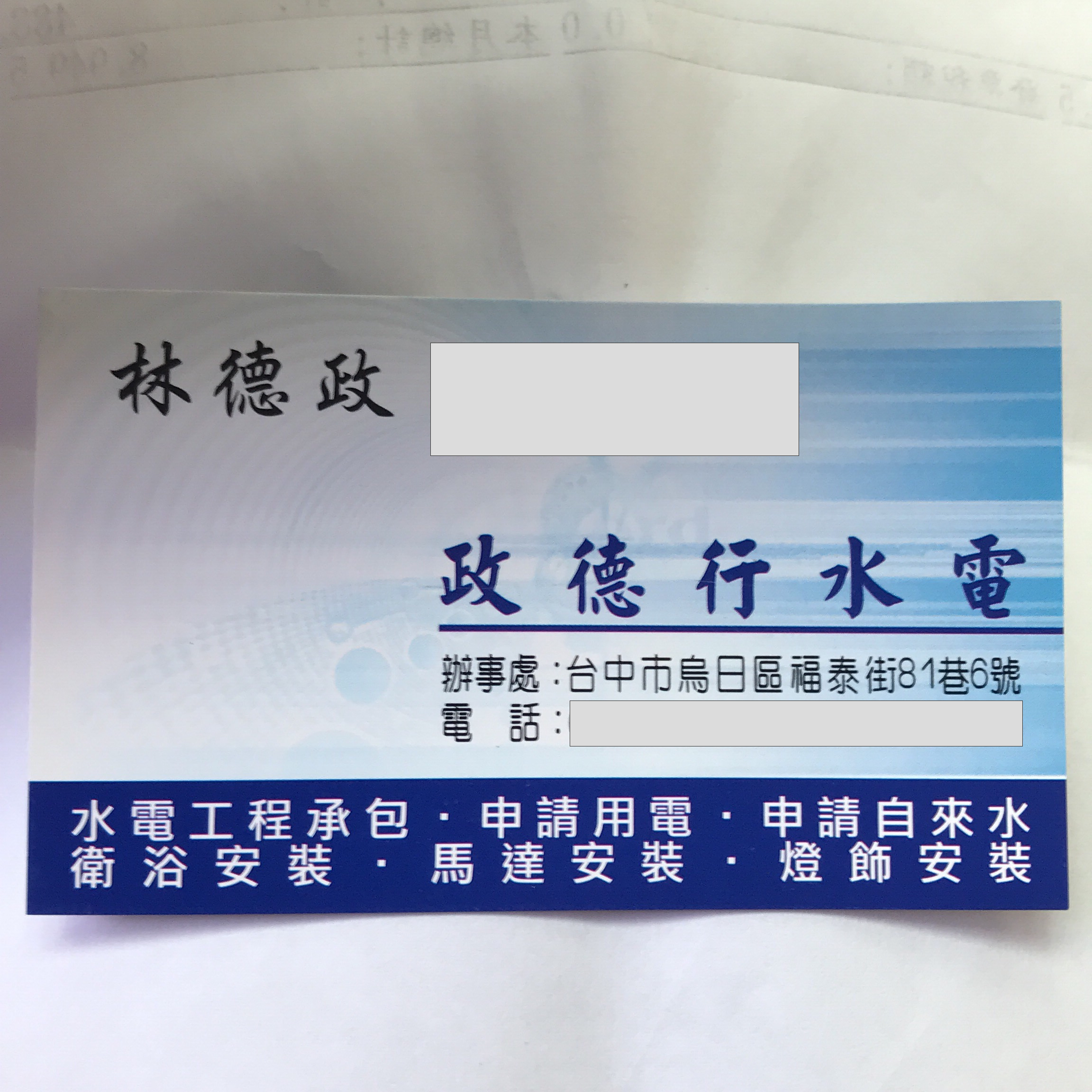 烏日吊燈安裝師傅推薦政德水電